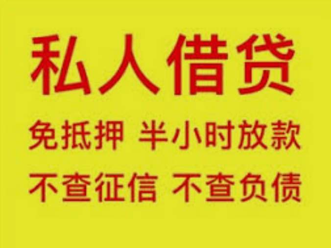 空放贷款专业服务